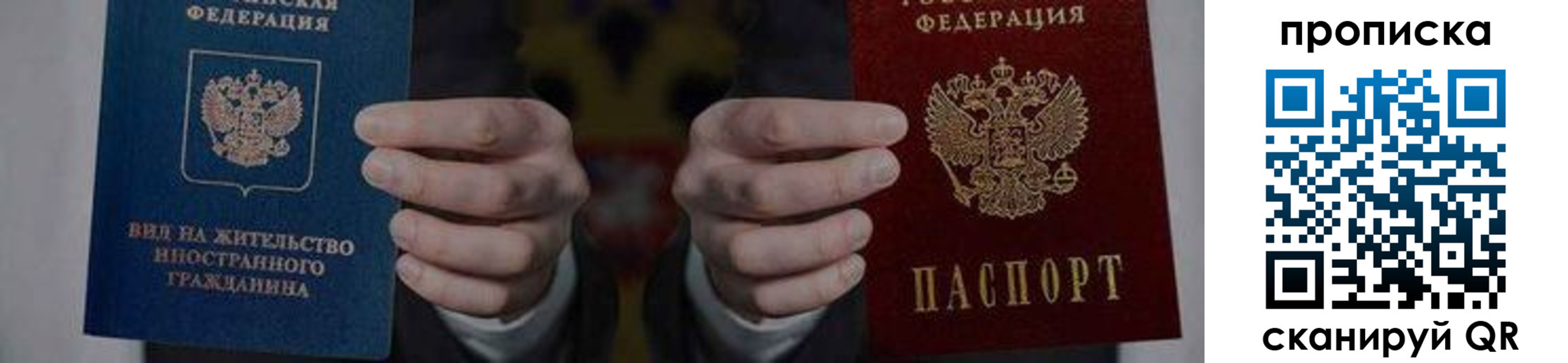 прописка от собственника в Коркино