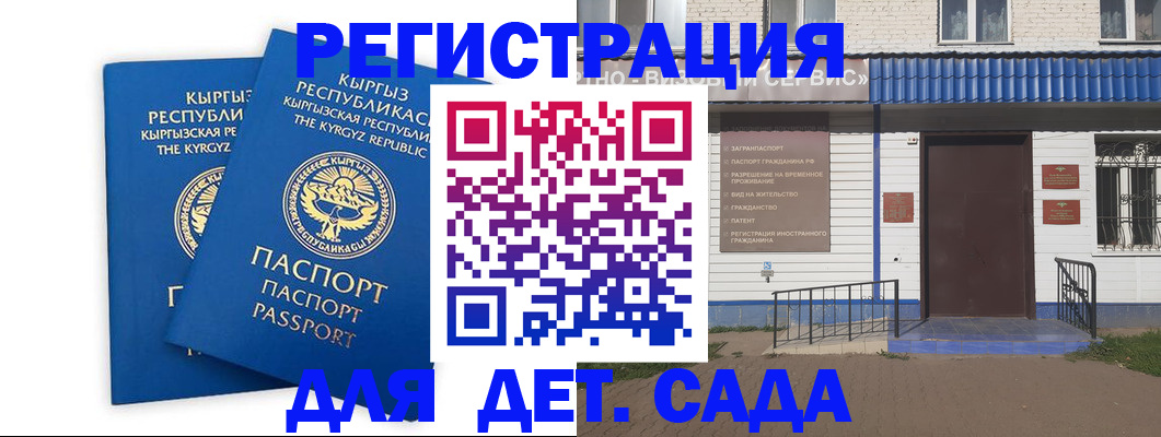 прописка иностранных граждан в Коркино