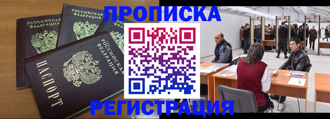 временная регистрация 2025 в Коркино