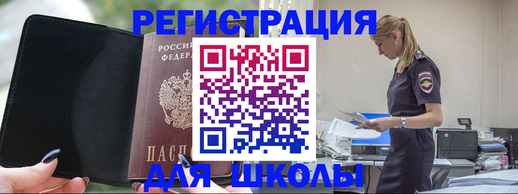 прописка в квартире в Коркино