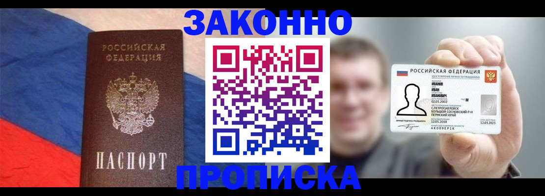 временная регистрация в квартире в Коркино