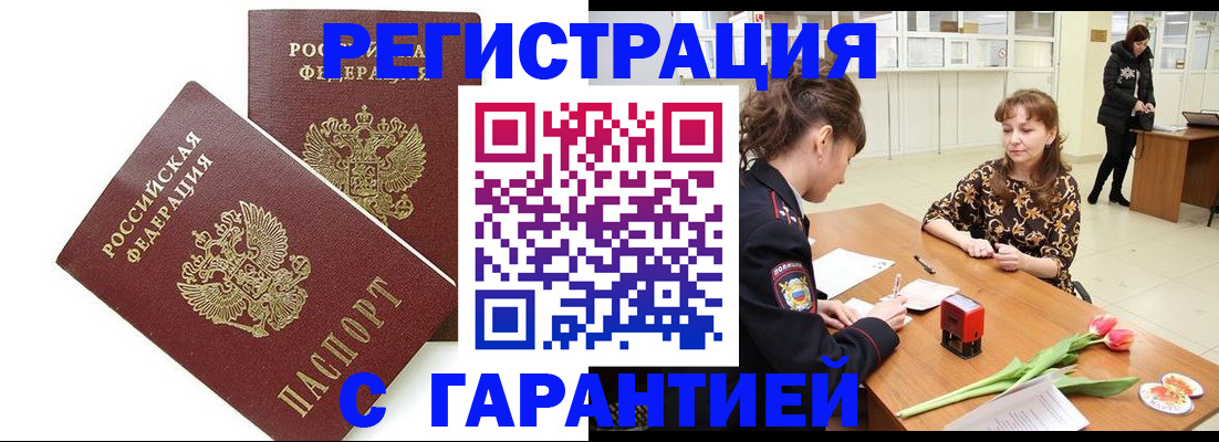 временная регистрация госуслуги в Коркино