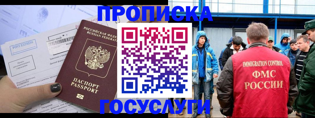временная регистрация собственник в Коркино