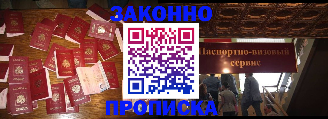 временная регистрация для всех в Коркино